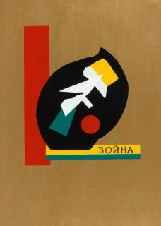 Haralampi G. Oroschakoff - Lampos (5 Blätter aus einer Mappe mit 7 Arbeiten: 1,2,5,6,7)