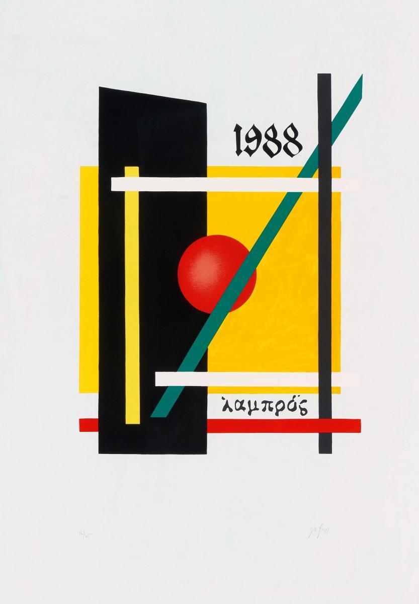 Haralampi G. Oroschakoff - Lampos (Blatt 7 aus einer Mappe mit 7 Arbeiten)