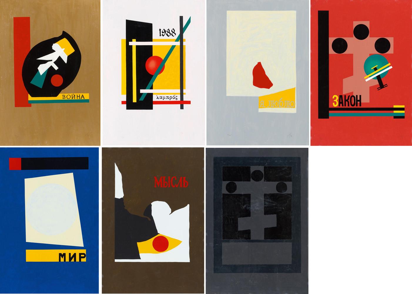 Haralampi G. Oroschakoff - Lampos.