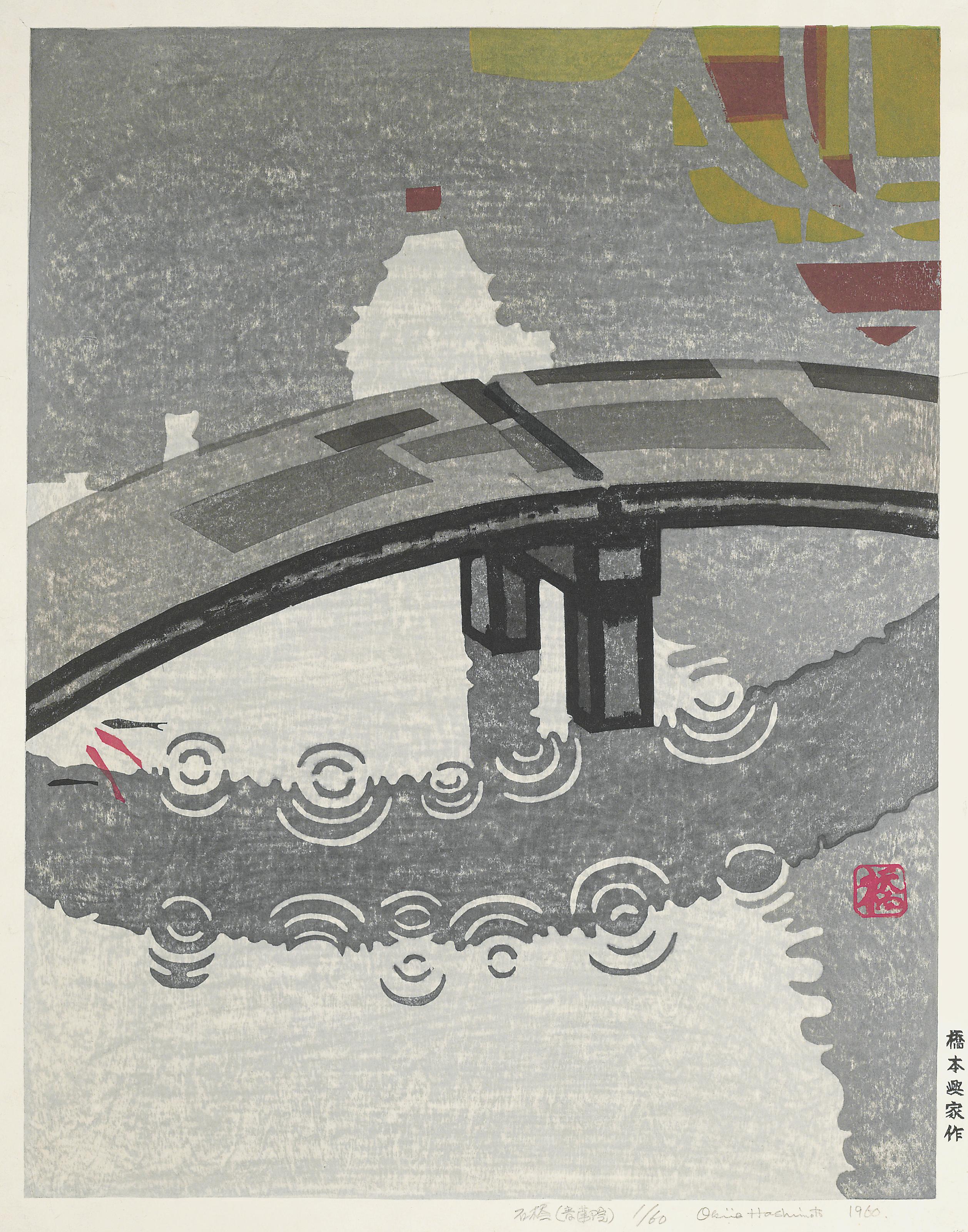 Hashimoto Okiie - Unknown