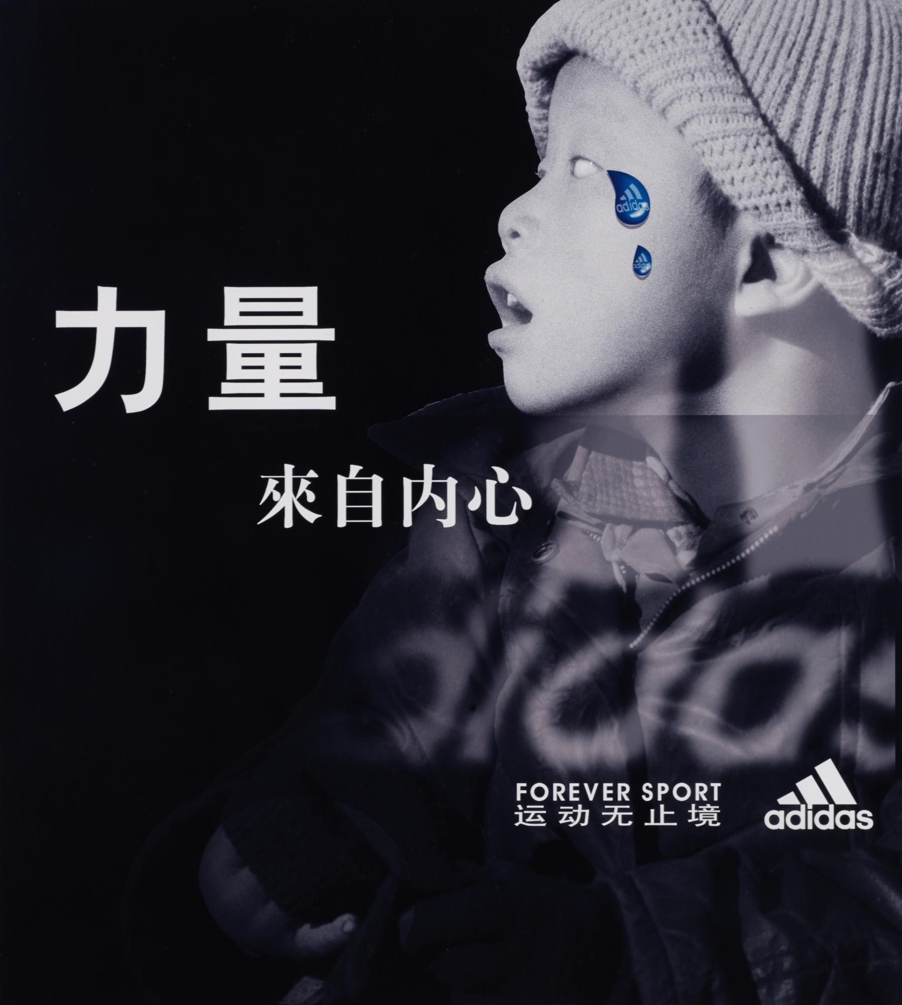 He An - Adidas And Nike Series No.4