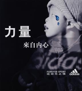 He An - Adidas And Nike Series No.4