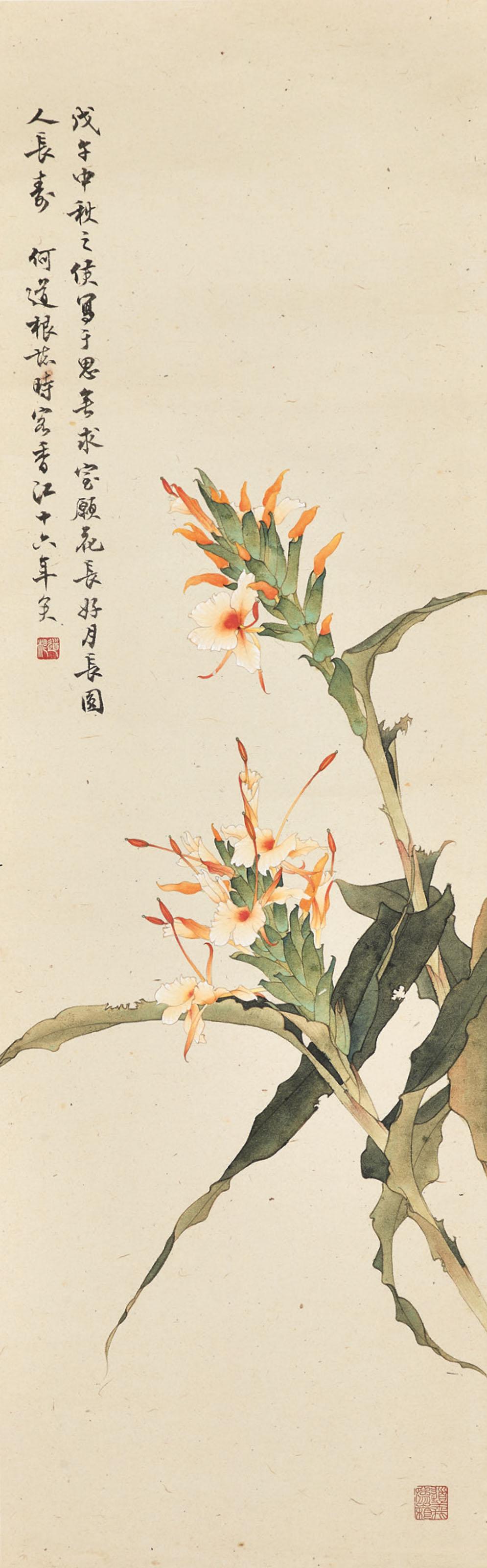 He Daogen - Sword Lilies
