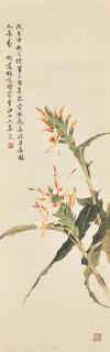 He Daogen - Sword Lilies