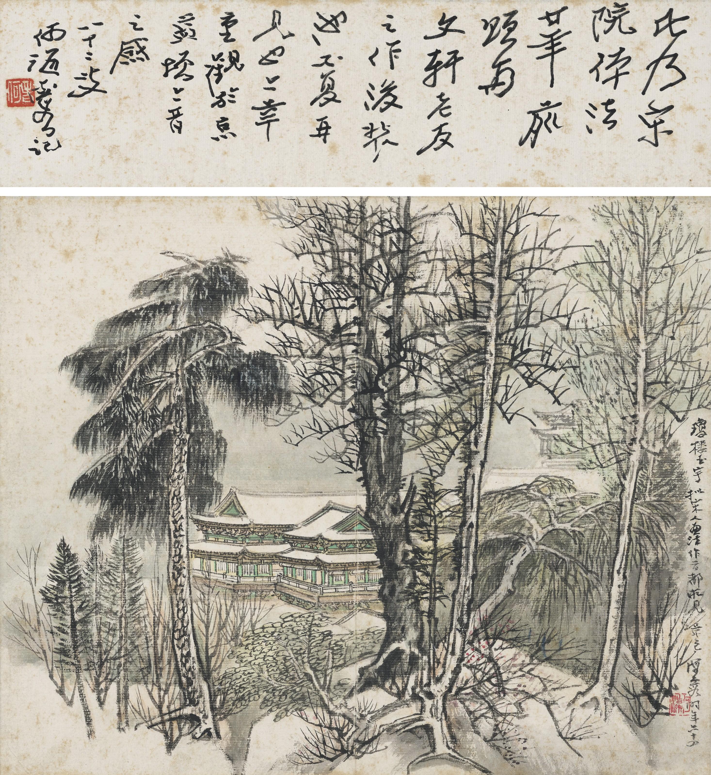 He Haixia - Scenery of Beijing