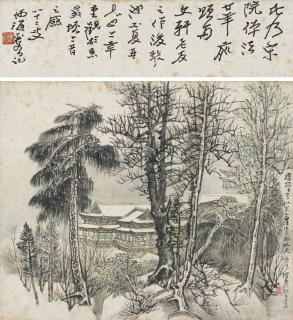 He Haixia - Scenery of Beijing