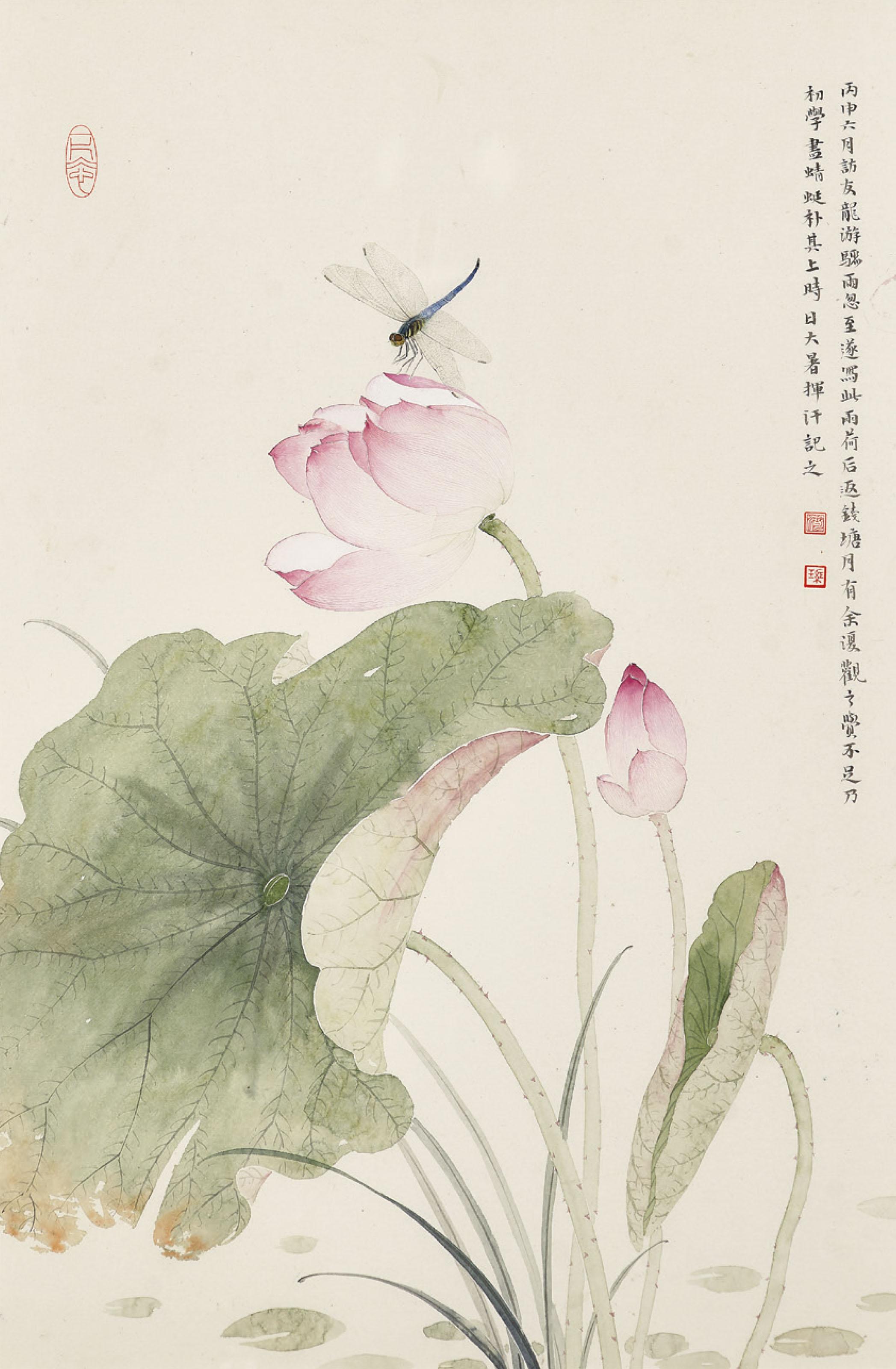 He Hongyu - Lotus and Dragonfly