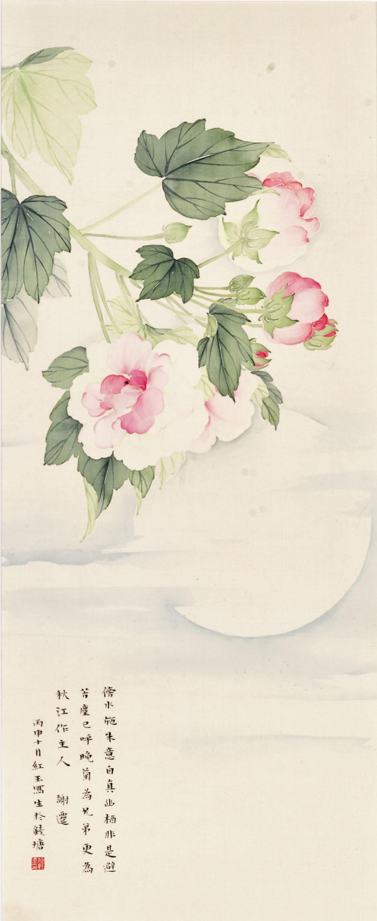 He Hongyu - Peony