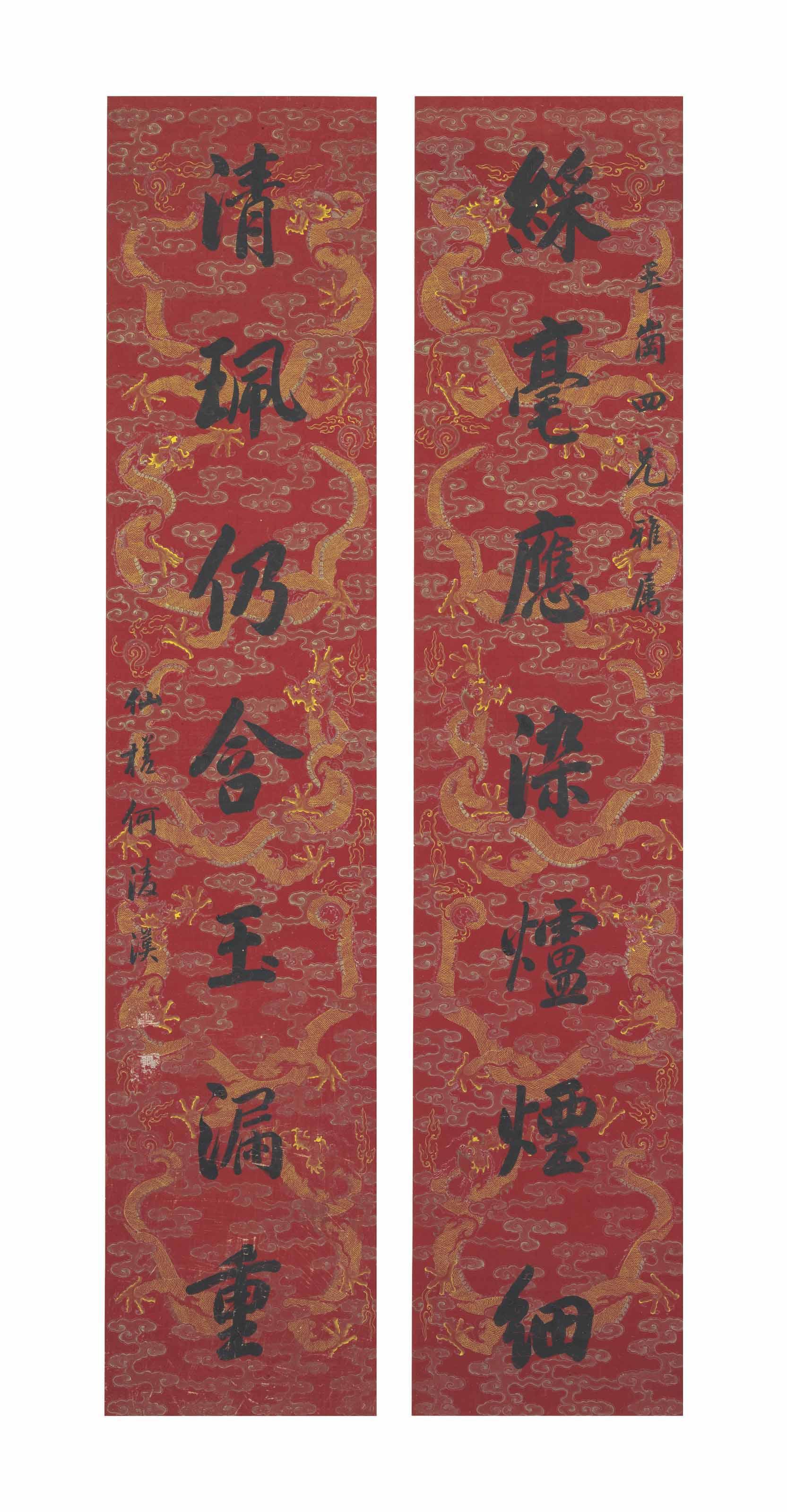 He Linghan - Calligraphic Couplet