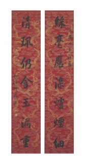 He Linghan - Calligraphic Couplet