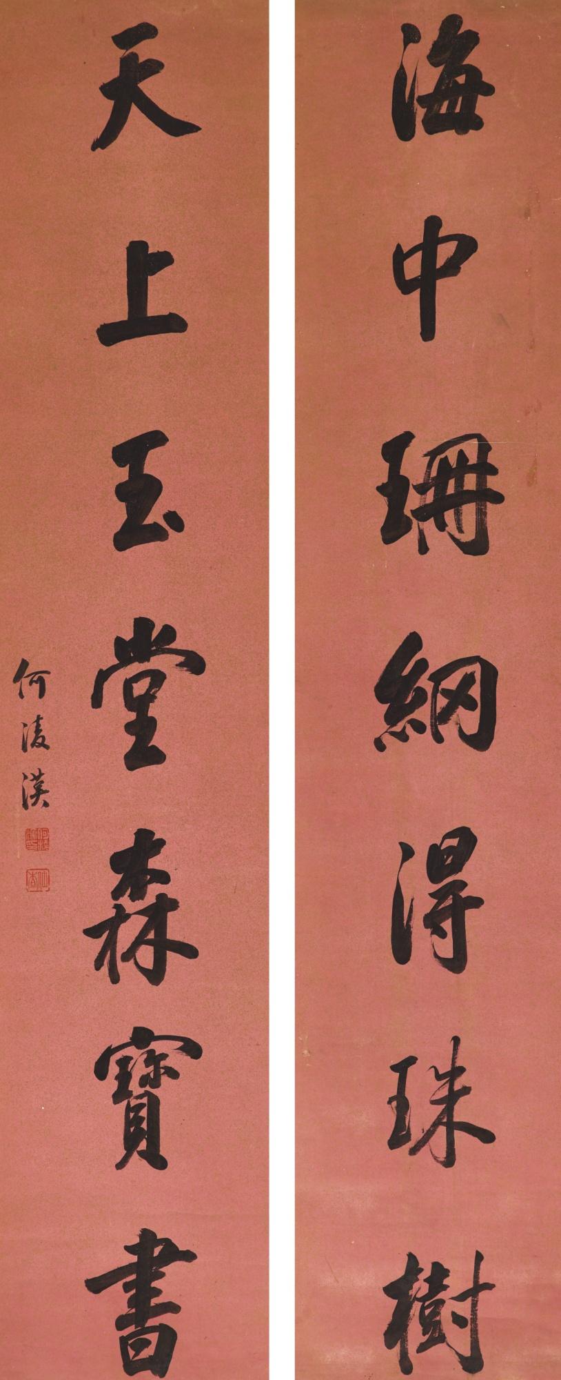 He Linghan - Calligraphy Couplet In Regular Script