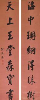 He Linghan - Calligraphy Couplet In Regular Script