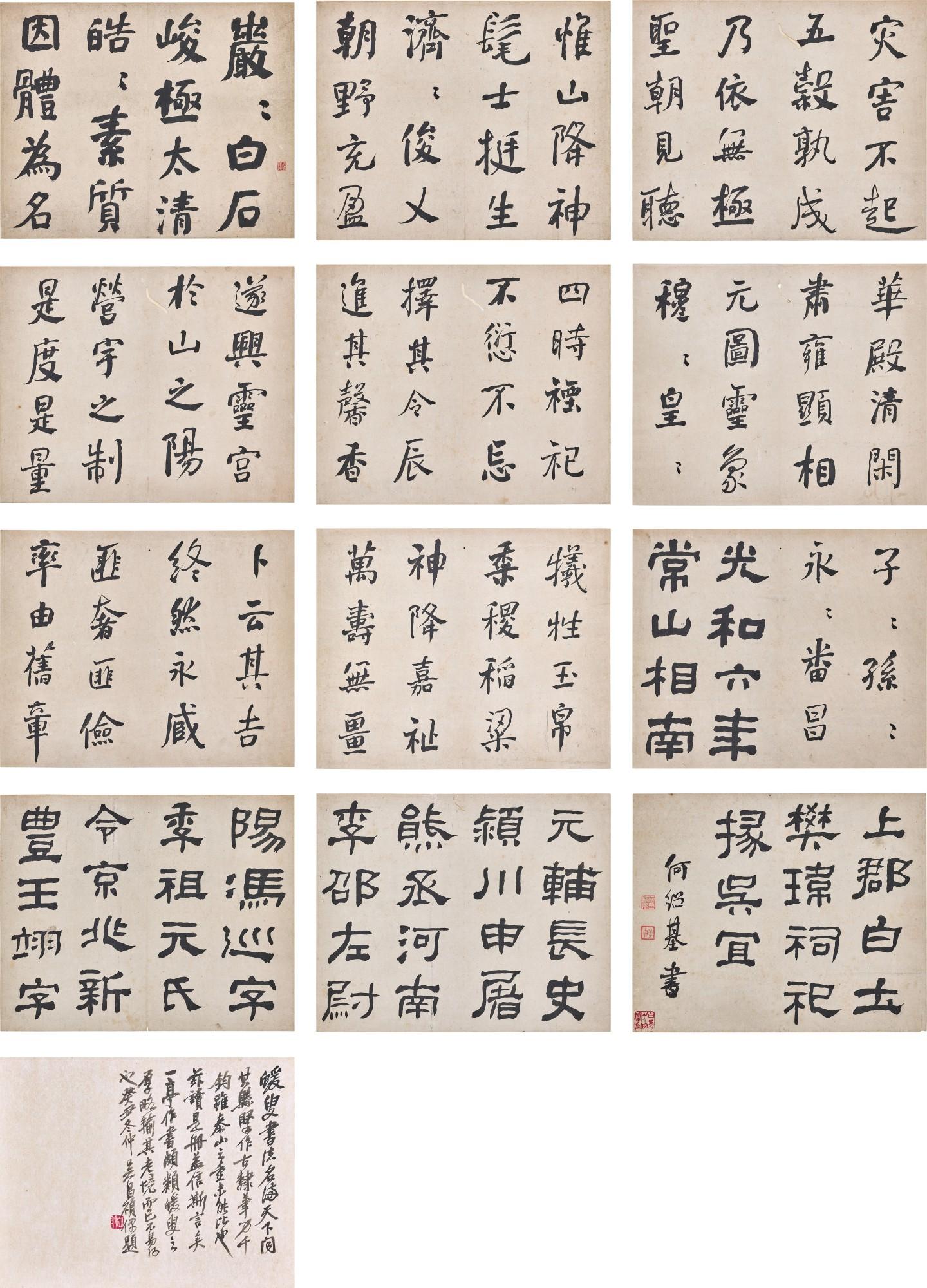 He Shaoji - Album of Calligraphy in Lishu