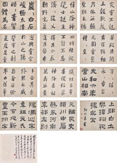 He Shaoji - Album of Calligraphy in Lishu