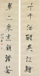 He Shaoji - Calligraphic Couplet In Running Script