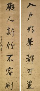 He Shaoji - Calligraphic Couplet in Running Script