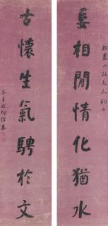 He Shaoji - Calligraphy Couplet In Running Script