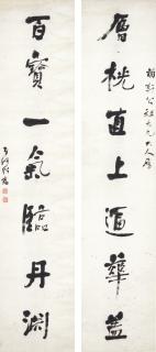 He Shaoji - Calligraphy Couplet In Running Script