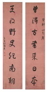 He Shaoji - Calligraphy Couplet in Running Script