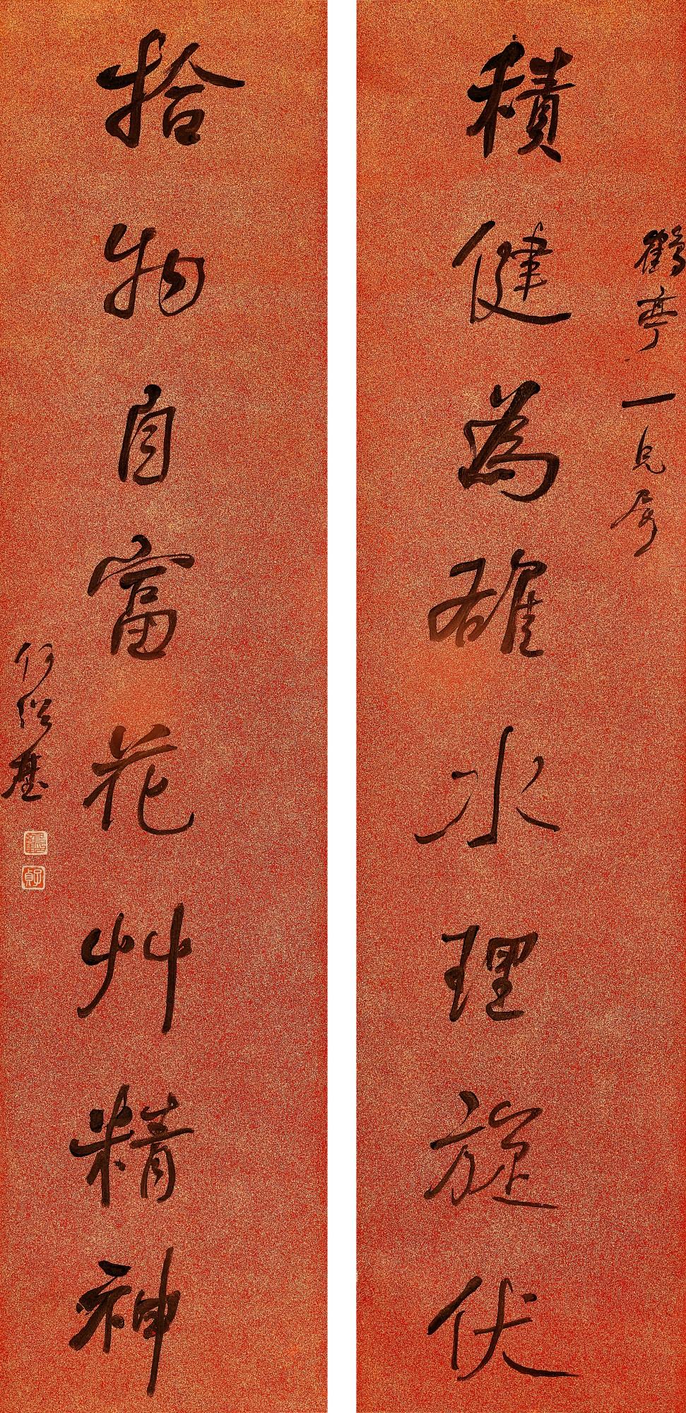 He Shaoji - Calligraphy Couplet in Xingshu