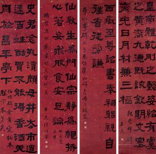 He Shaoji - Calligraphy In Clerical Script