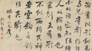 He Shaoji - Calligraphy In Running Script
