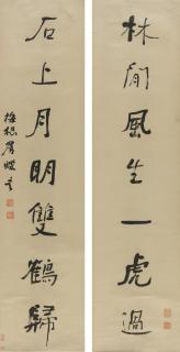 He Shaoji - Calligraphy In Running Script