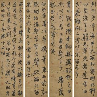 He Shaoji - Calligraphy In Running Script