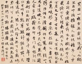 He Shaoji - Calligraphy In Running Script