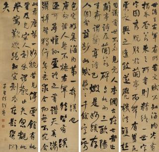 He Shaoji - Calligraphy In Running Script