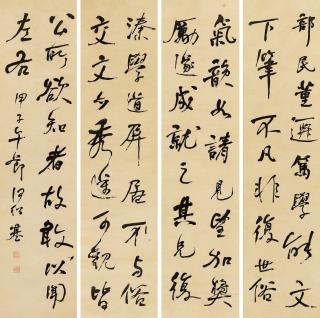 He Shaoji - Calligraphy In Running Script