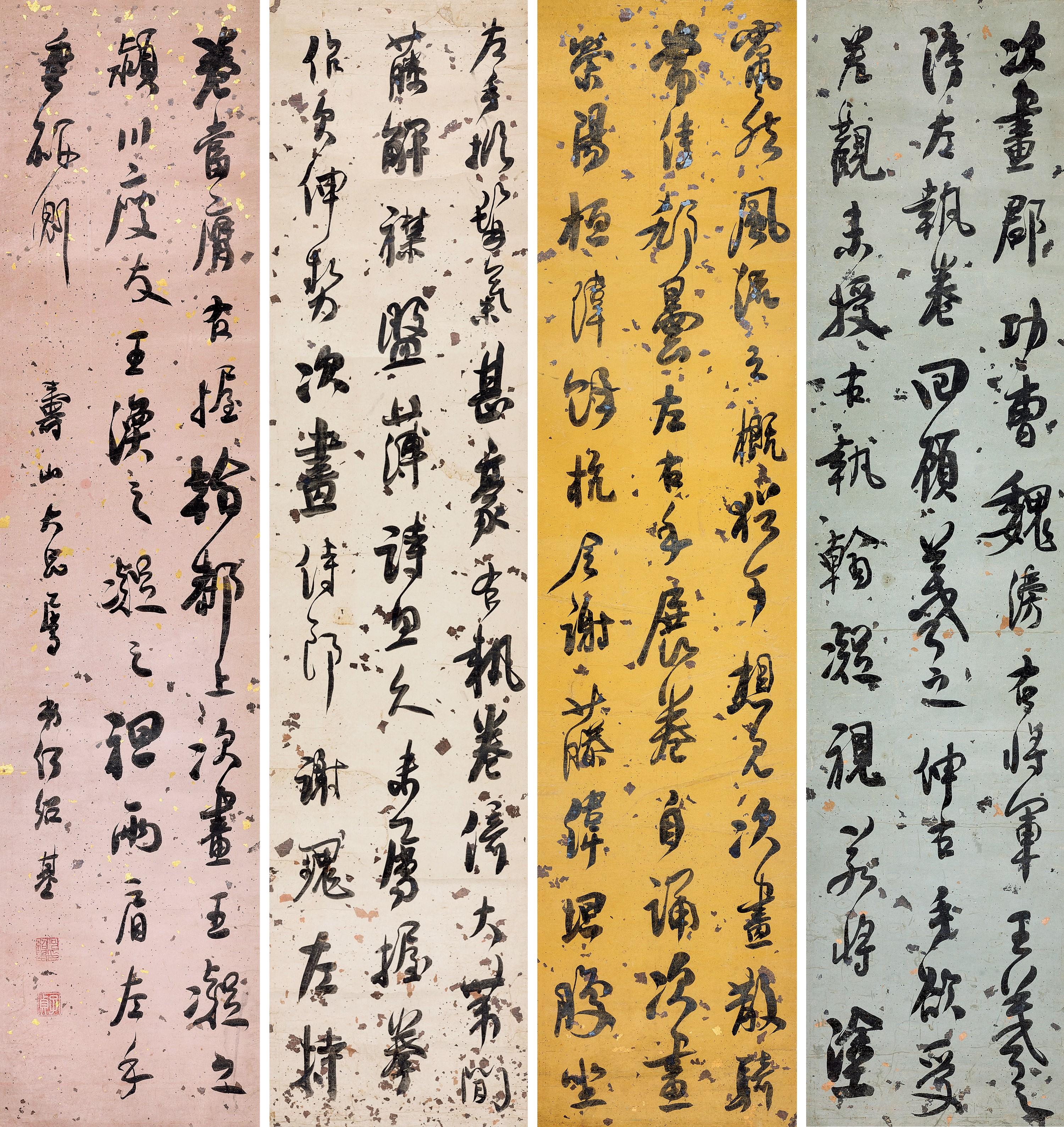 He Shaoji - Calligraphy In Running Script