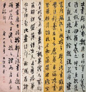 He Shaoji - Calligraphy In Running Script
