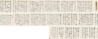 He Shaoji - Calligraphy In Running Script