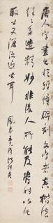 He Shaoji - Calligraphy in Running Script