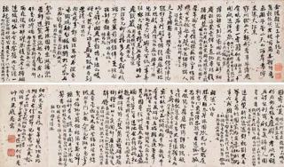 He Shaoji - Calligraphy in Running Script