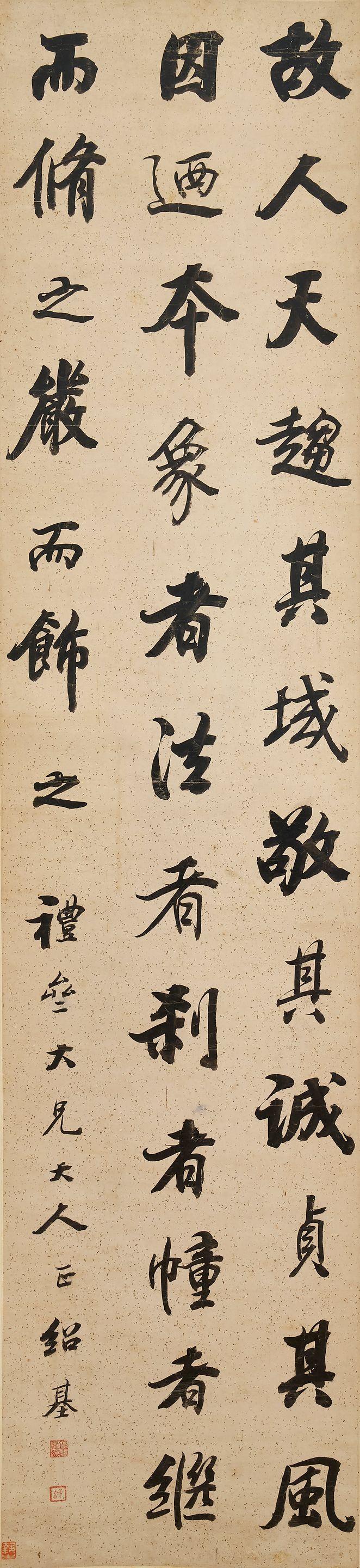 He Shaoji - Calligraphy in Running style