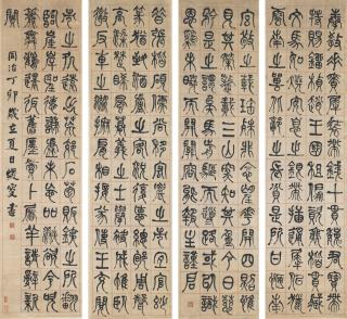 He Shaoji - Calligraphy In Seal Script