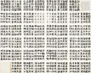 He Shaoji - Calligraphy in Three Different Styles