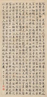 He Shaoji - Calligraphy “The Latter Rhyme On Chibi” In Regular Script