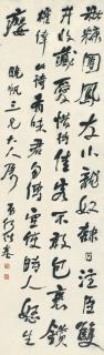 He Shaoji - Calligraphy