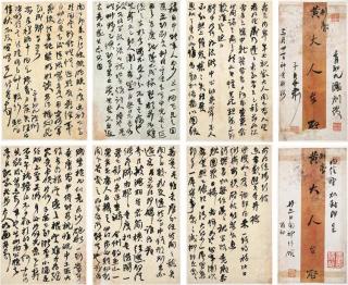 He Shaoji - Correspondence