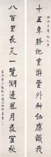 He Shaoji - Couplet In Large Standard Script Calligraphy