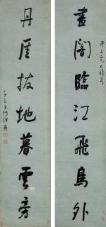 He Shaoji - Couplet In Running Script