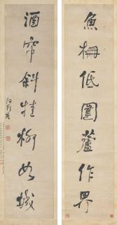 He Shaoji - Couplet In Running Script