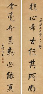 He Shaoji - Couplet In Running Script