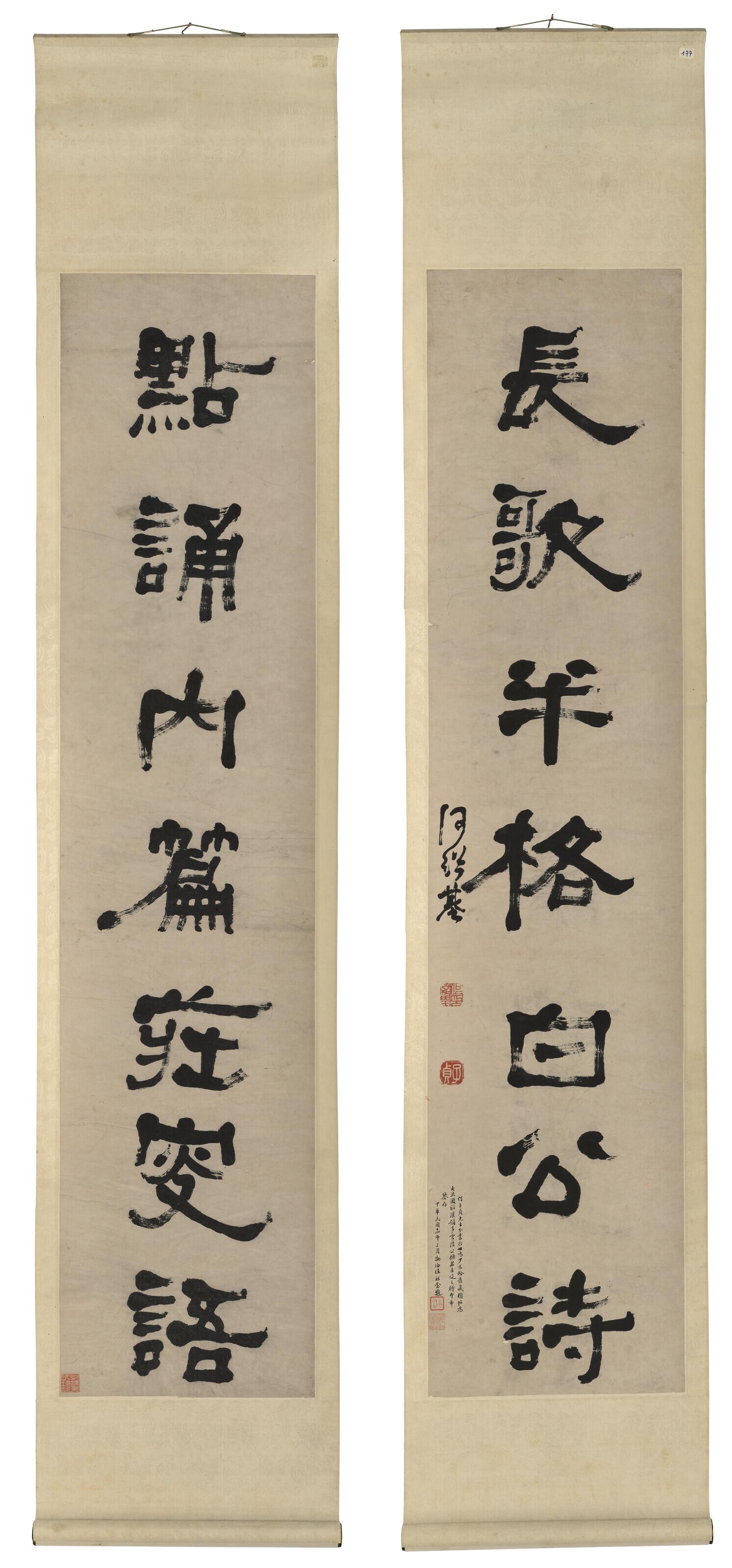 He Shaoji - Deux Couplets En Calligraphie En Style Clérical