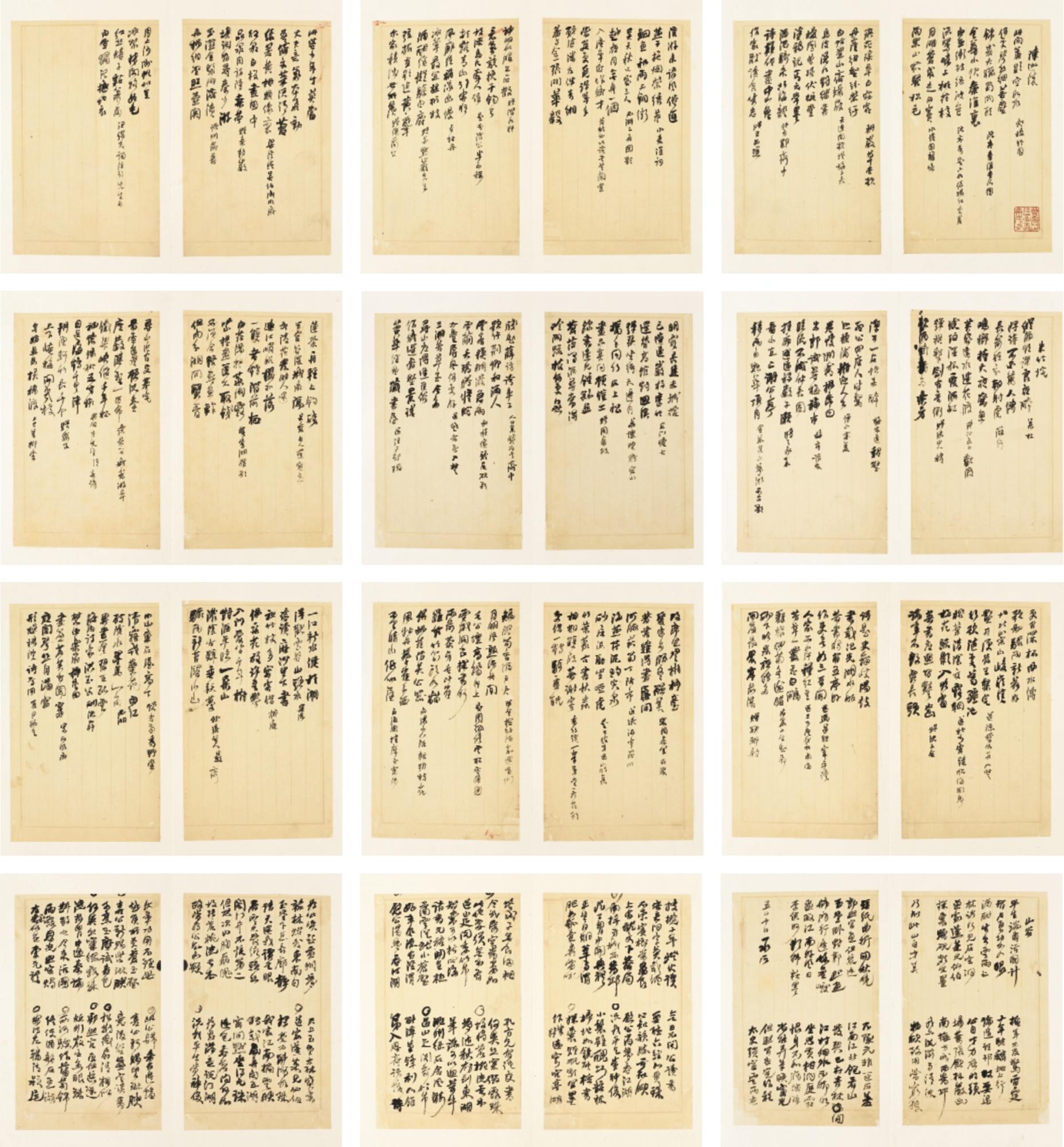 He Shaoji - Draft Books Couplets And Poems