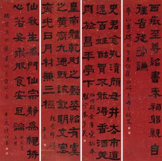 He Shaoji - Imitation Of Clerical Script