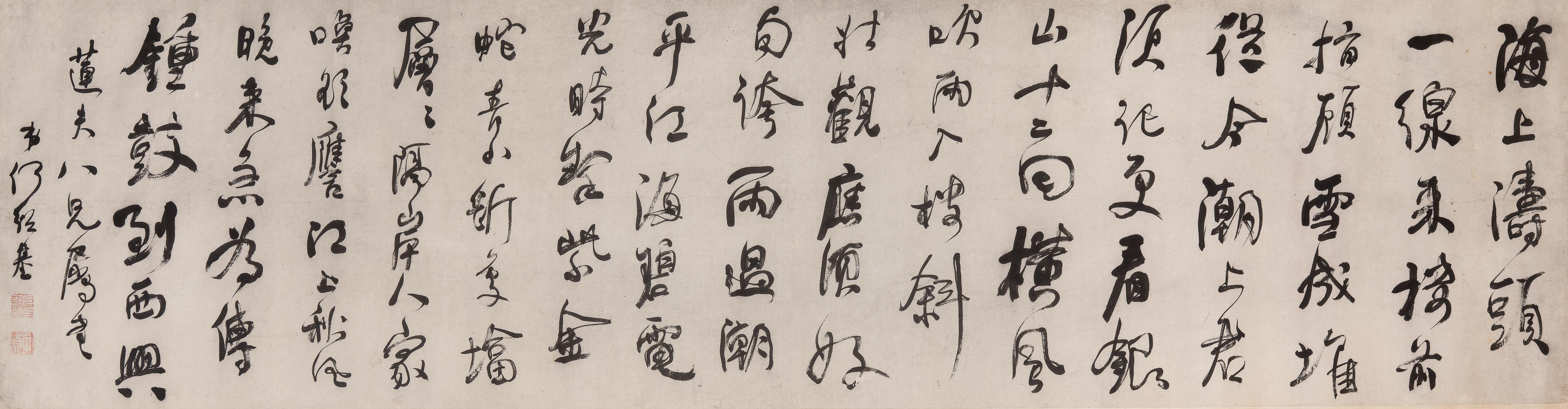 He Shaoji - Poem in Cursive Script